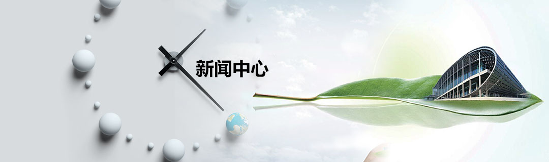 新聞中心 新聞中心